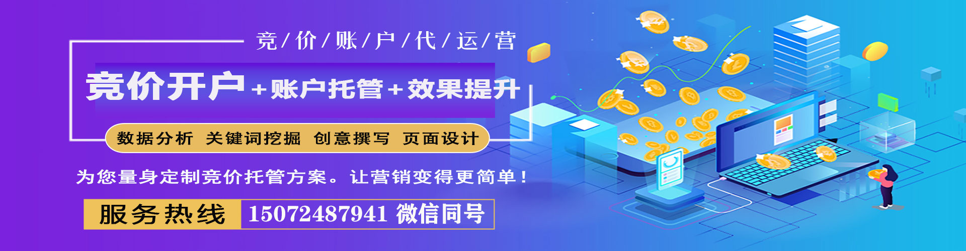永春如何做sem